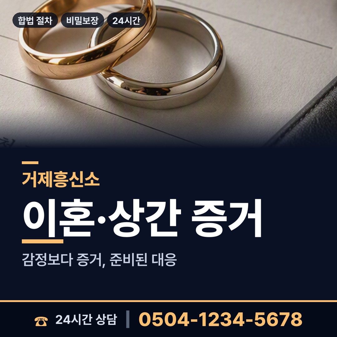 거제 수양동 옛애인찾기 상담 안내