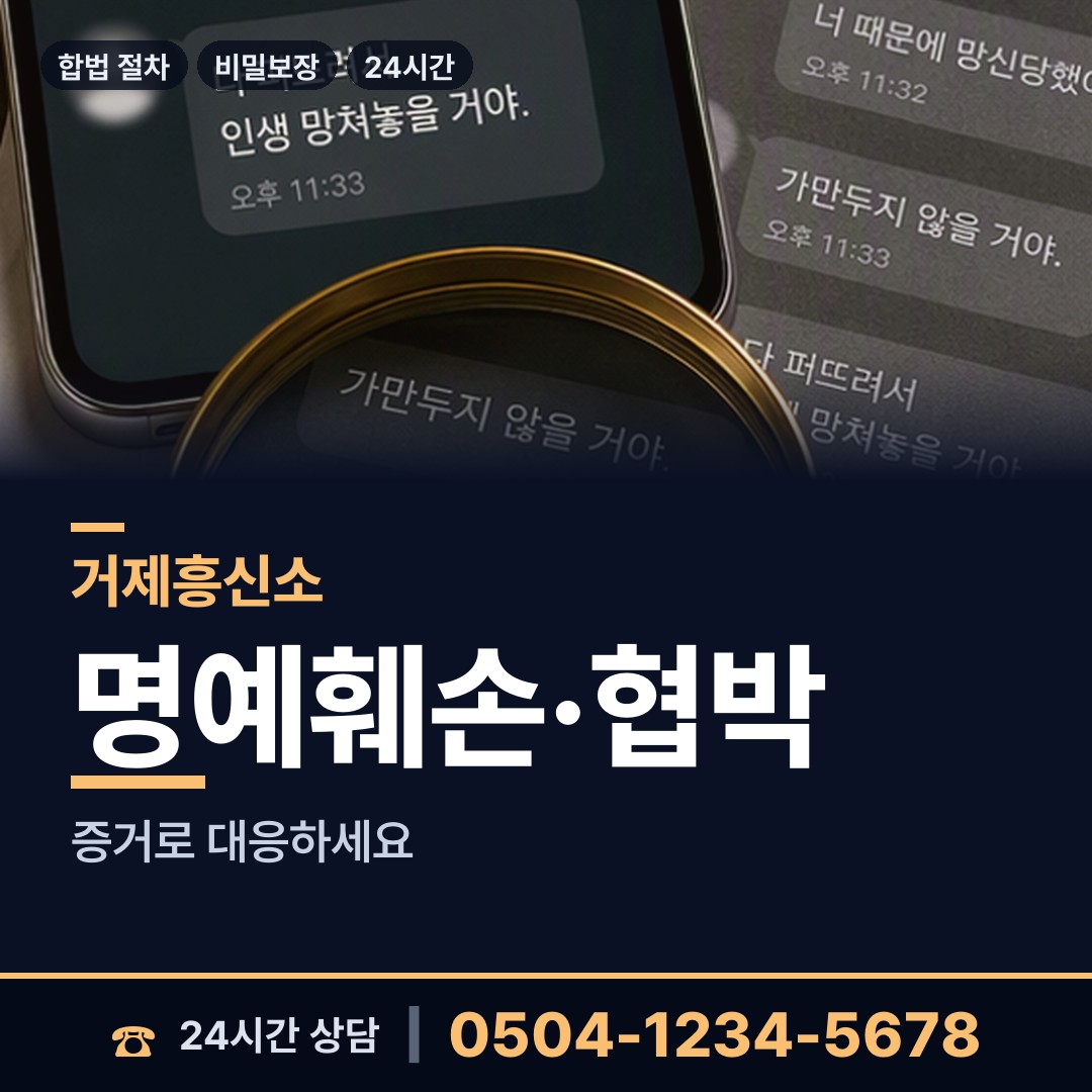 거제 수양동 민간조사업체 상담 안내