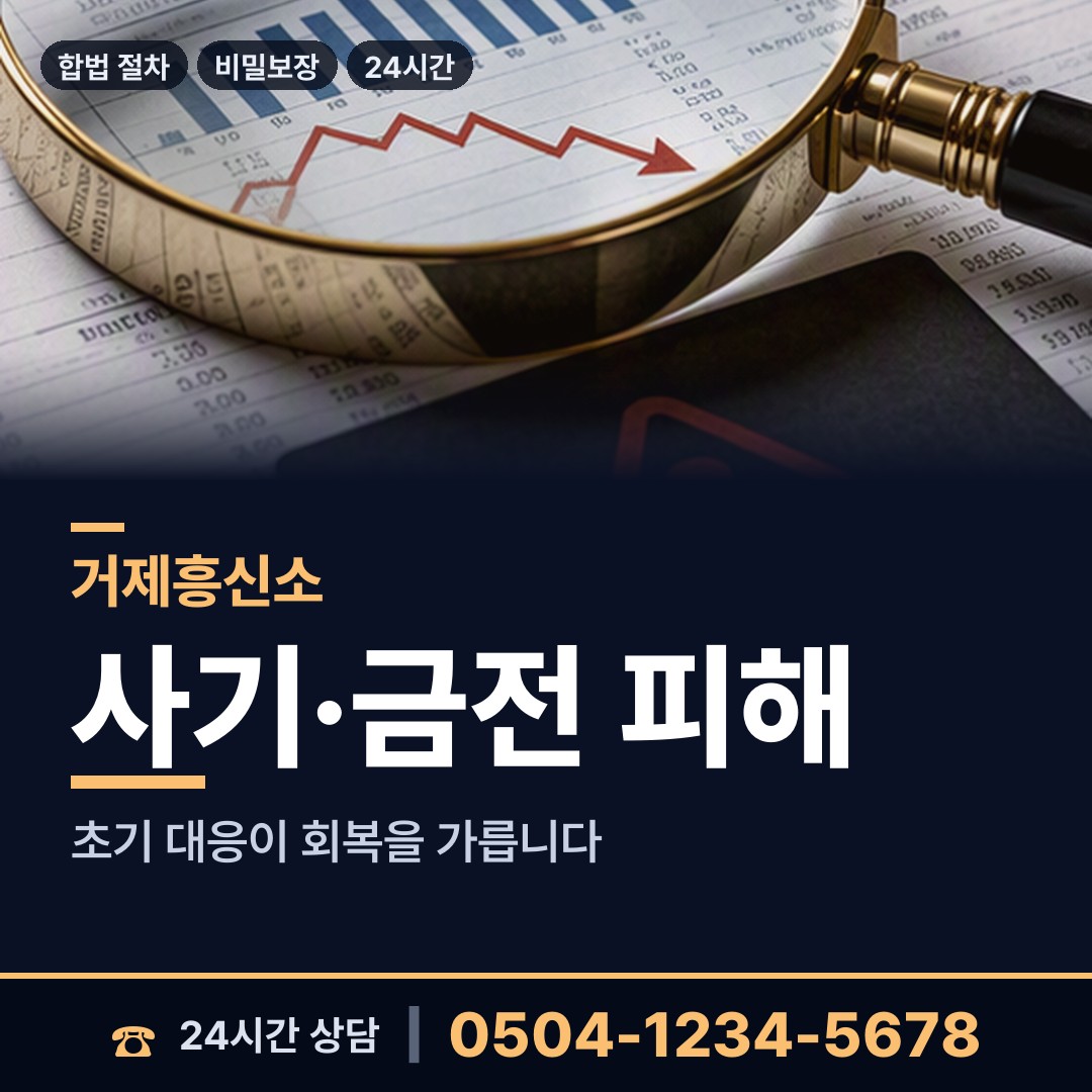 거제 수양동 사람찾기 상담 안내