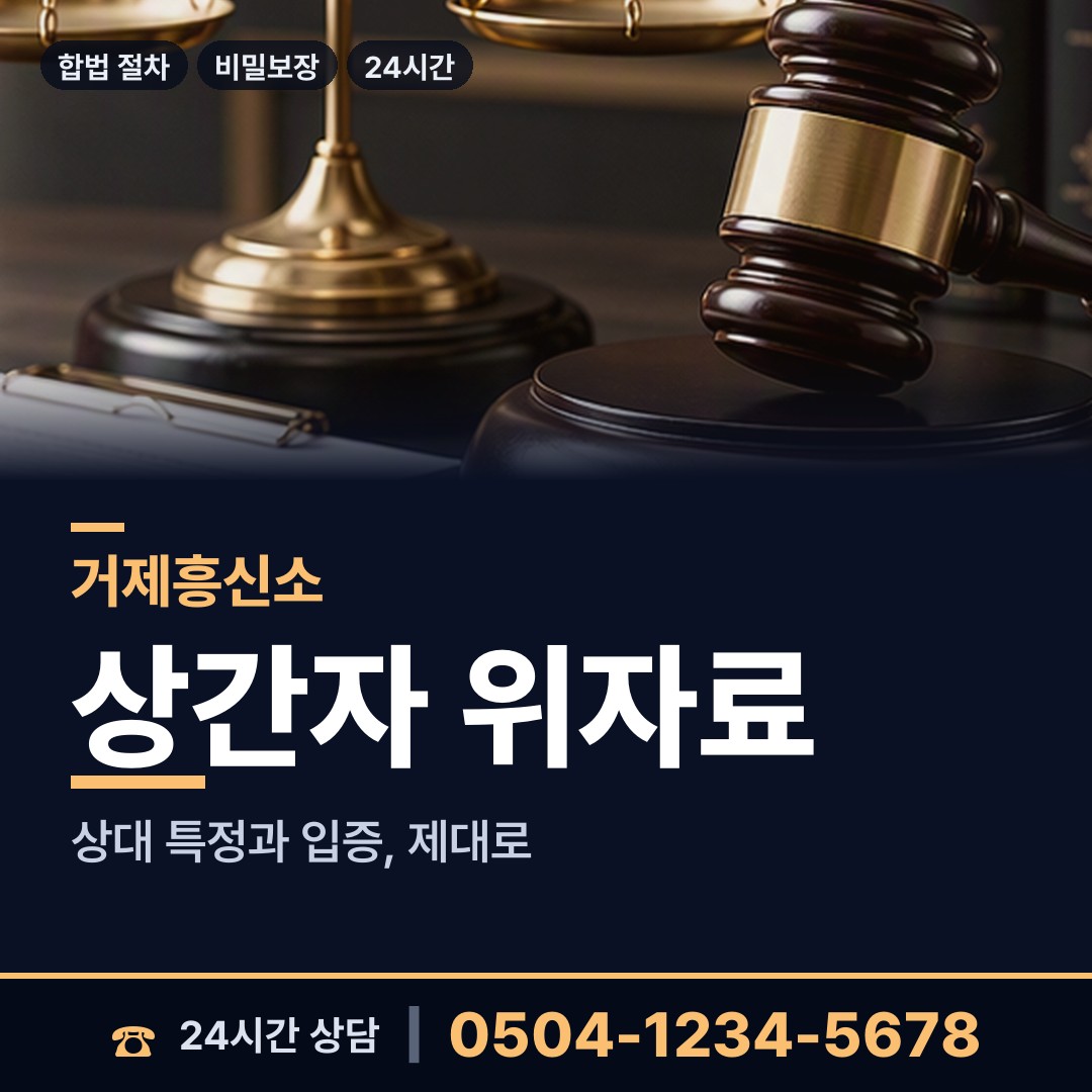 거제 수양동 사설탐정 상담 안내