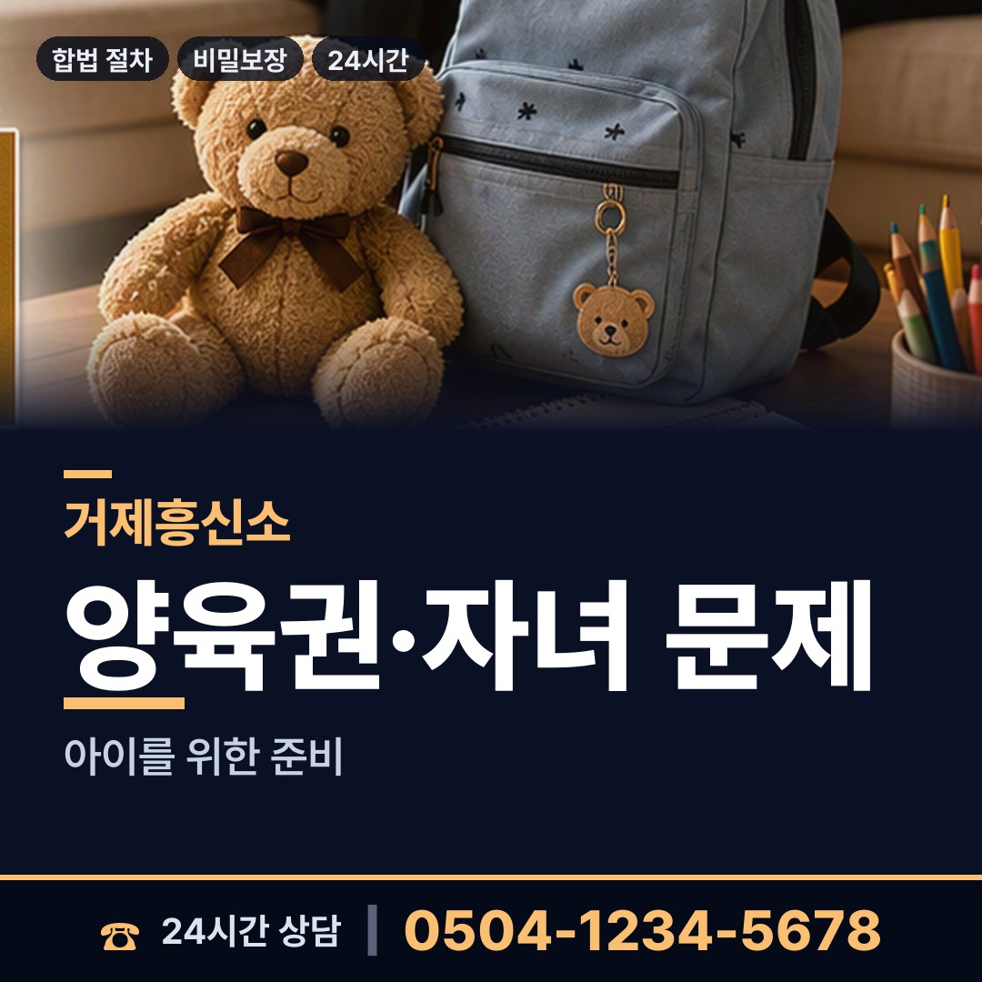 거제 수양동 내연남조사 상담 안내